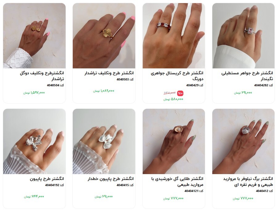 مشاهده مدلهای مختلف انگشتر