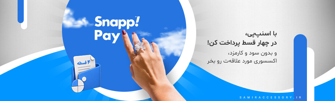 پرداخت اقساطی